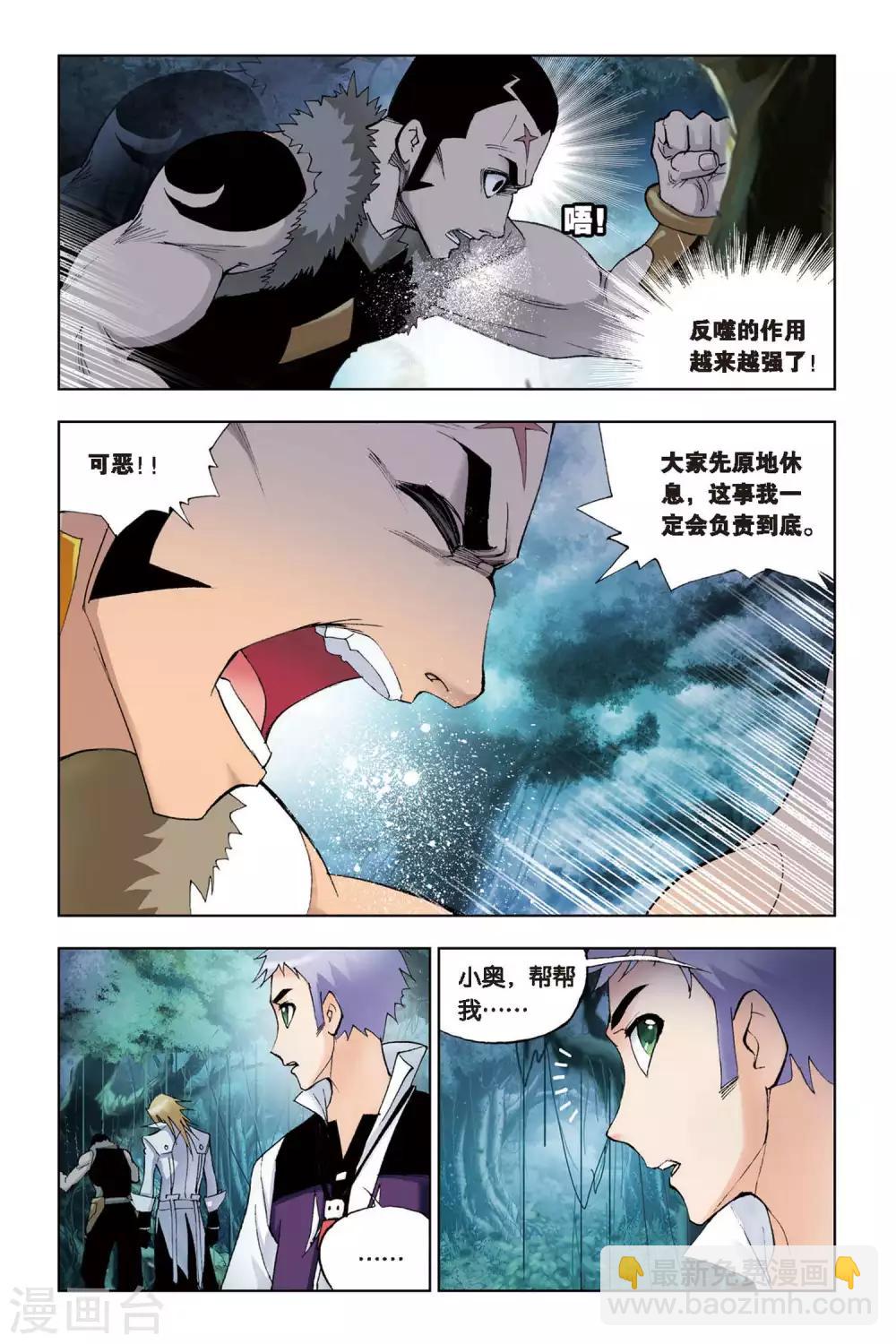 第82话 人面魔蛛(上)4