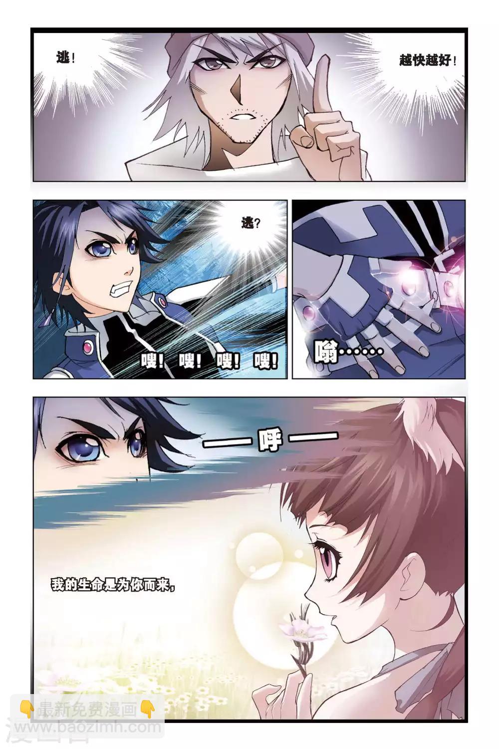 第84话 人面魔蛛(下)7