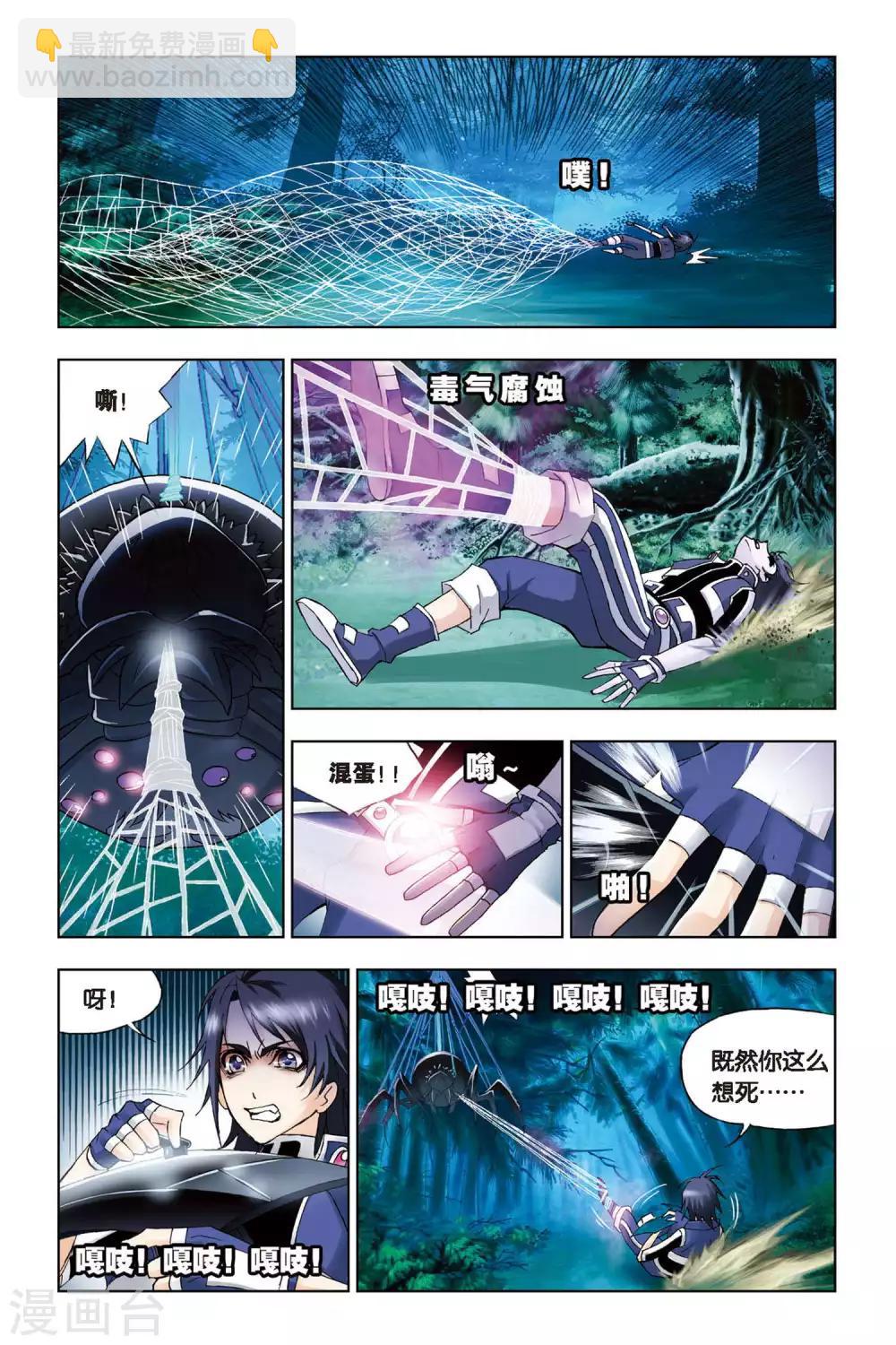 第87话 困兽绝杀(下)1
