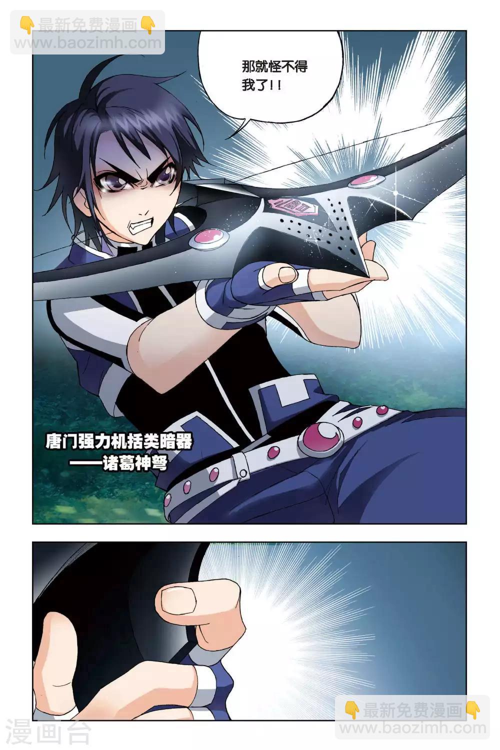 第87话 困兽绝杀(下)2