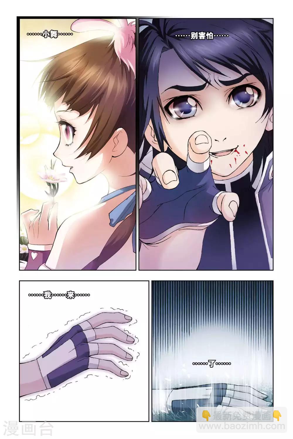 第87话 困兽绝杀(下)7