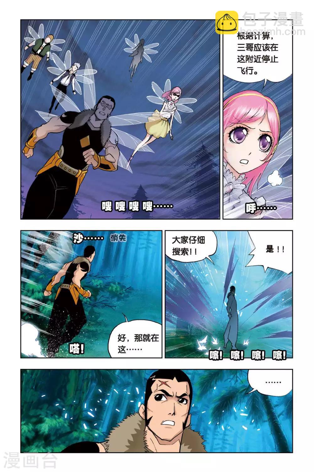 第88话 援军(上)1
