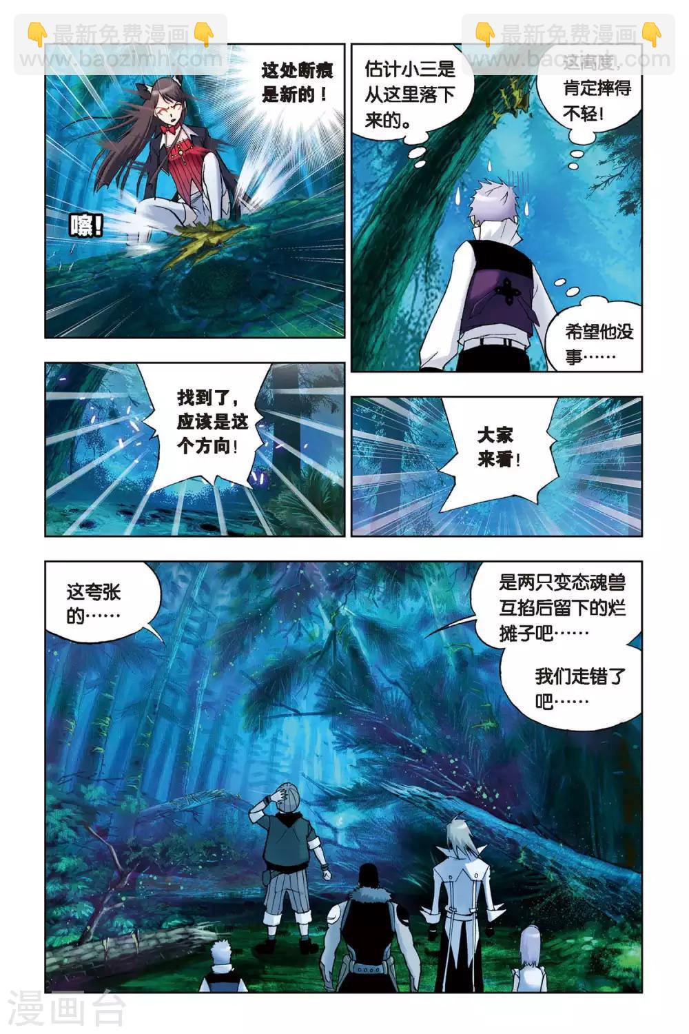 第88话 援军(上)2