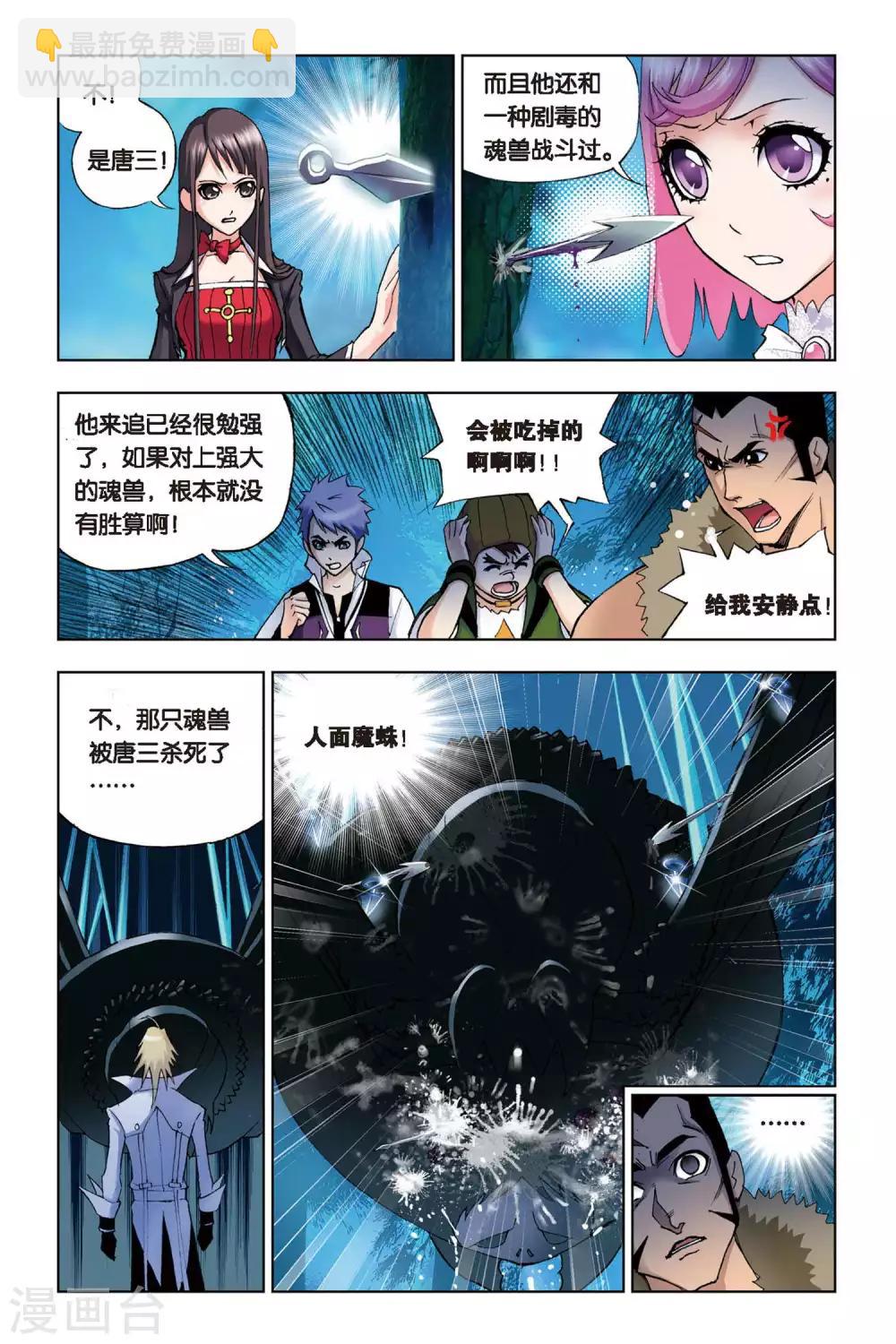 第88话 援军(上)3
