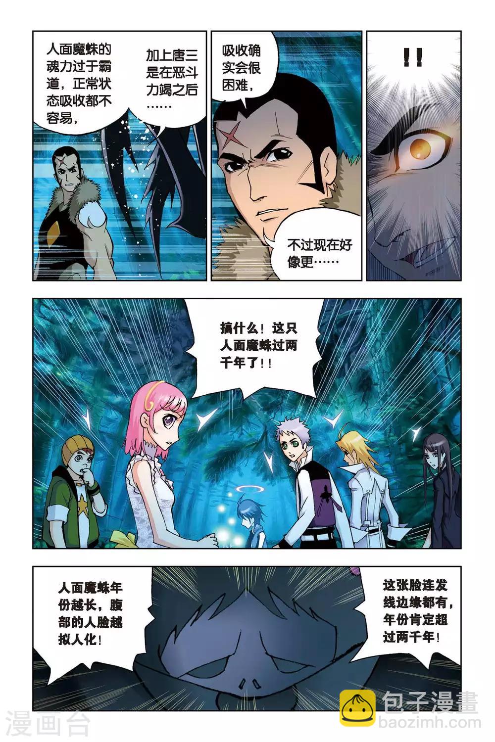 第88话 援军(上)6