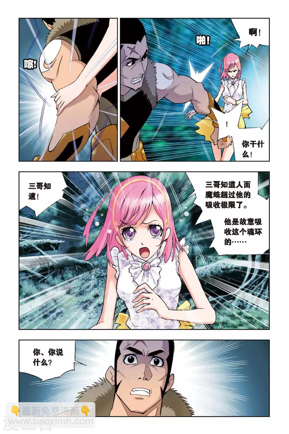 第88话 援军(上)8