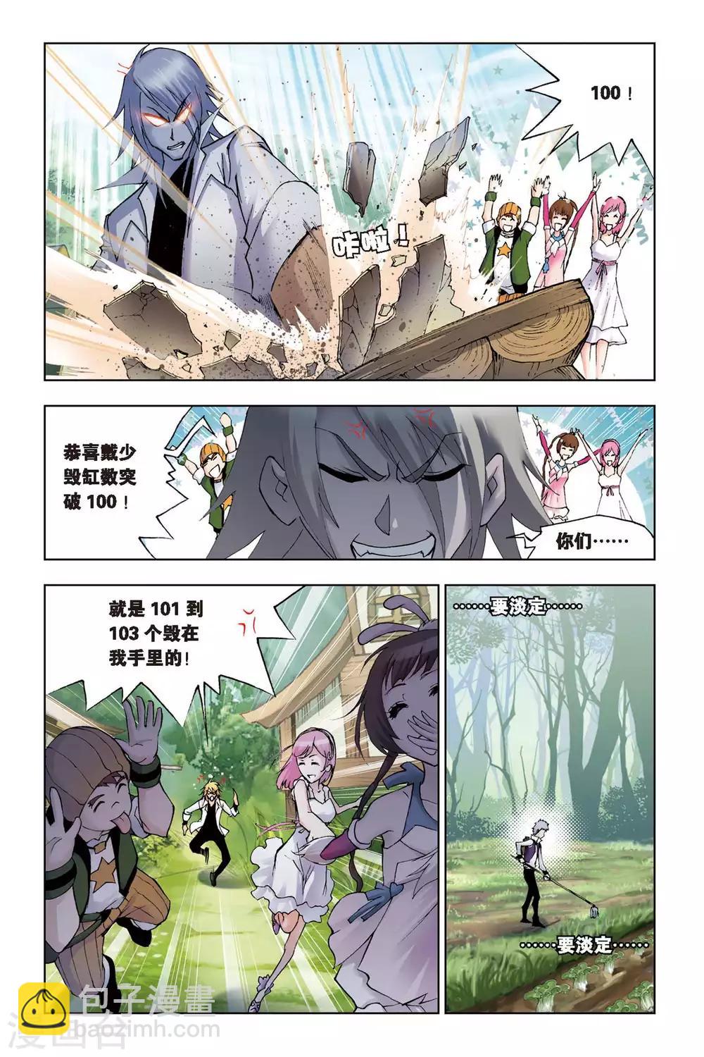第110话 特训日记(中)6