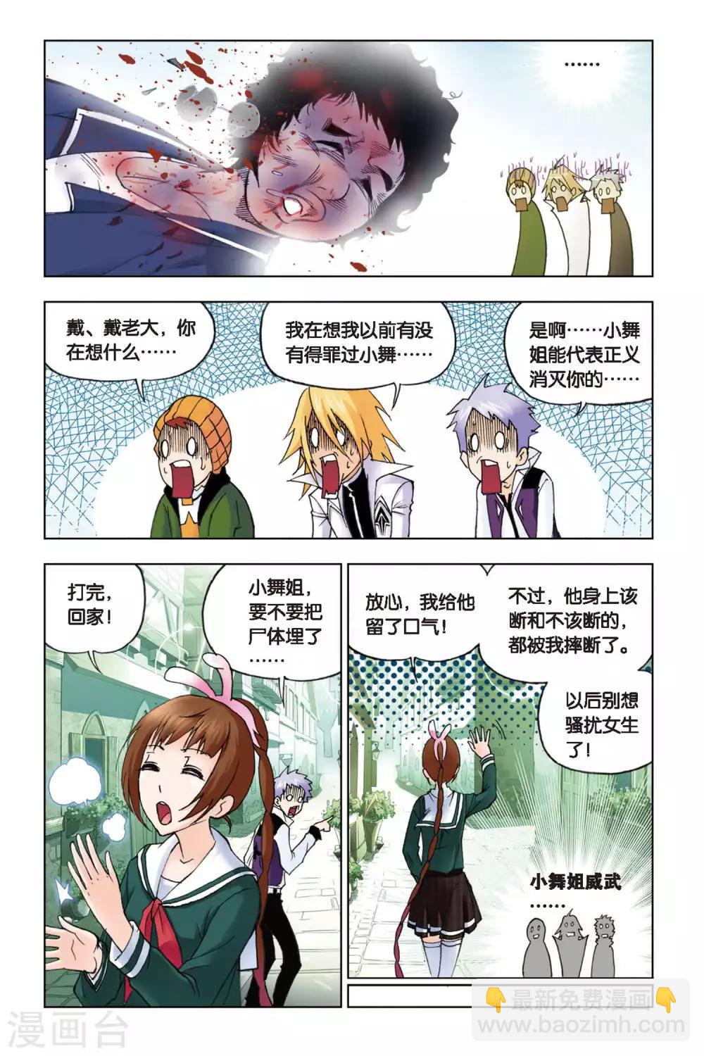 第129话 八段摔(下)7