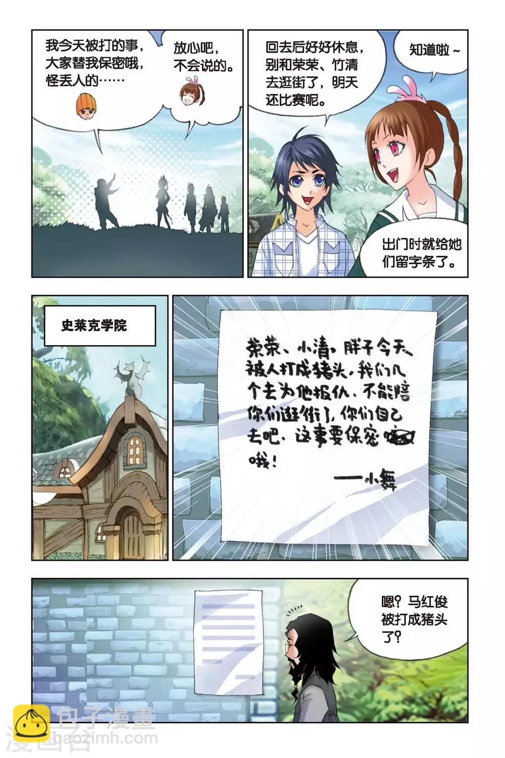 第129话 八段摔(下)8