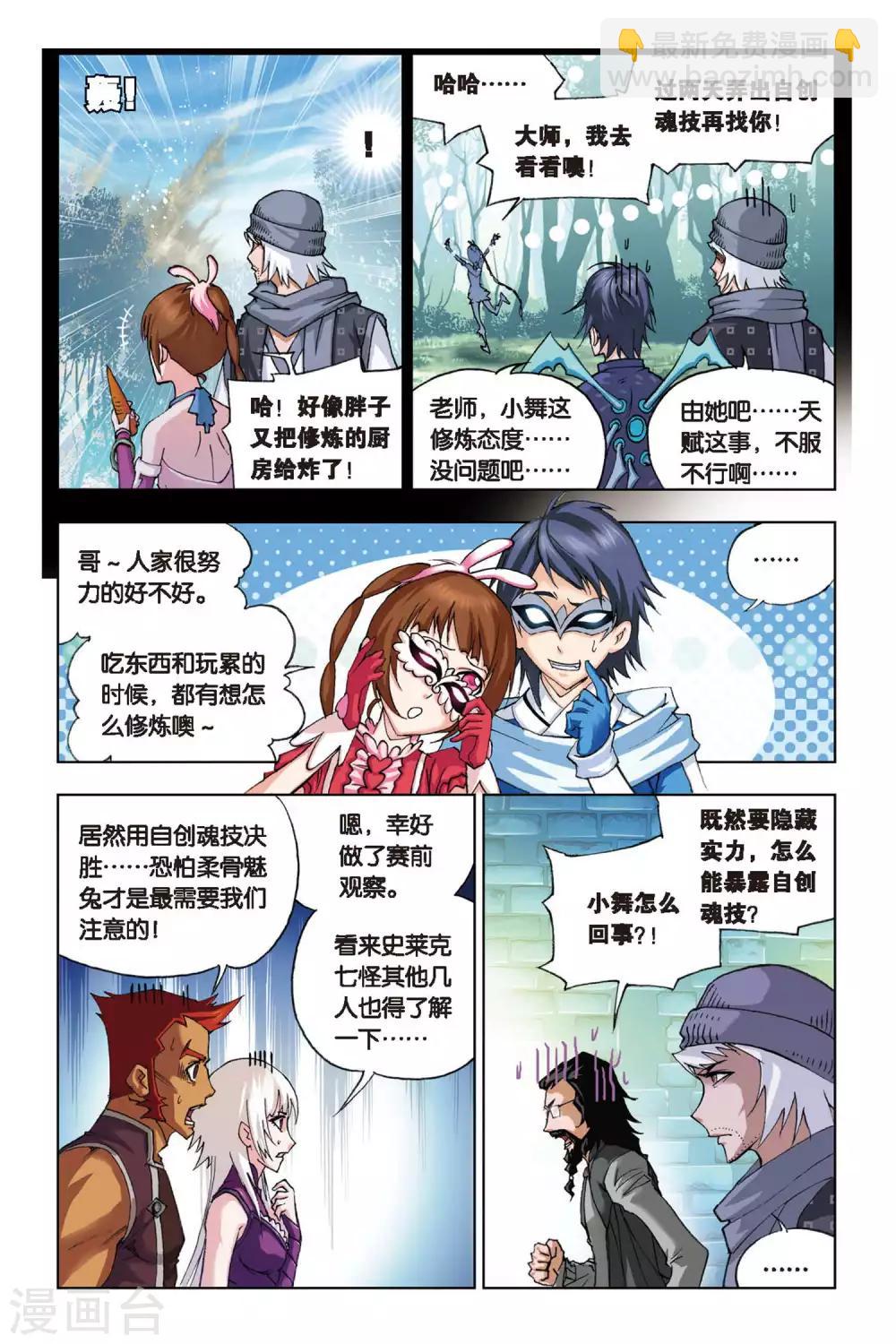 第132话 暗战(下)4