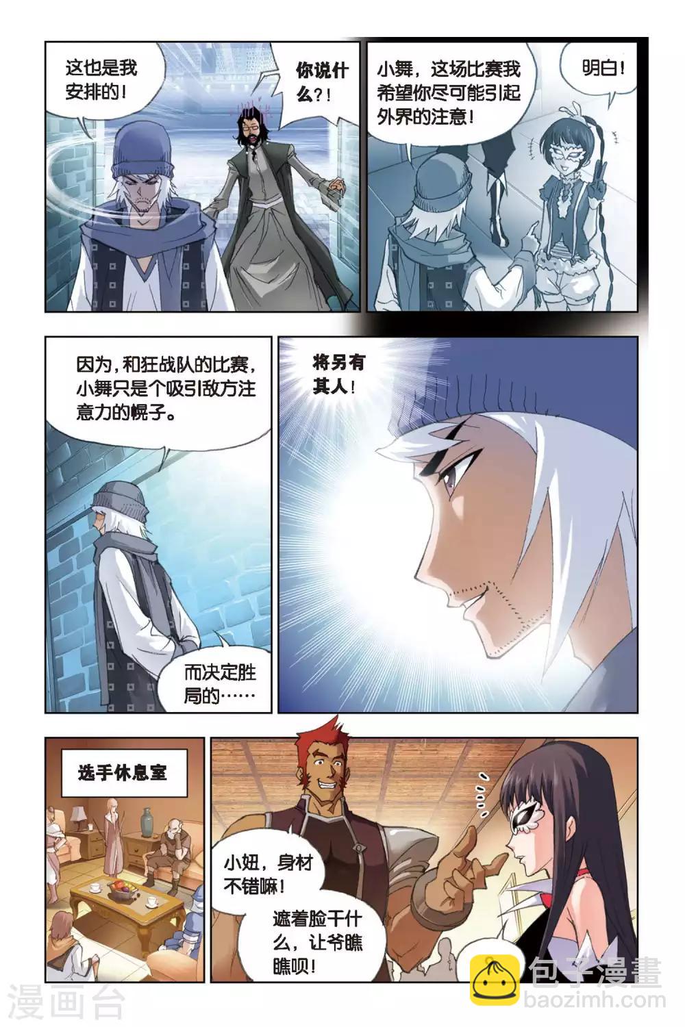 第132话 暗战(下)5