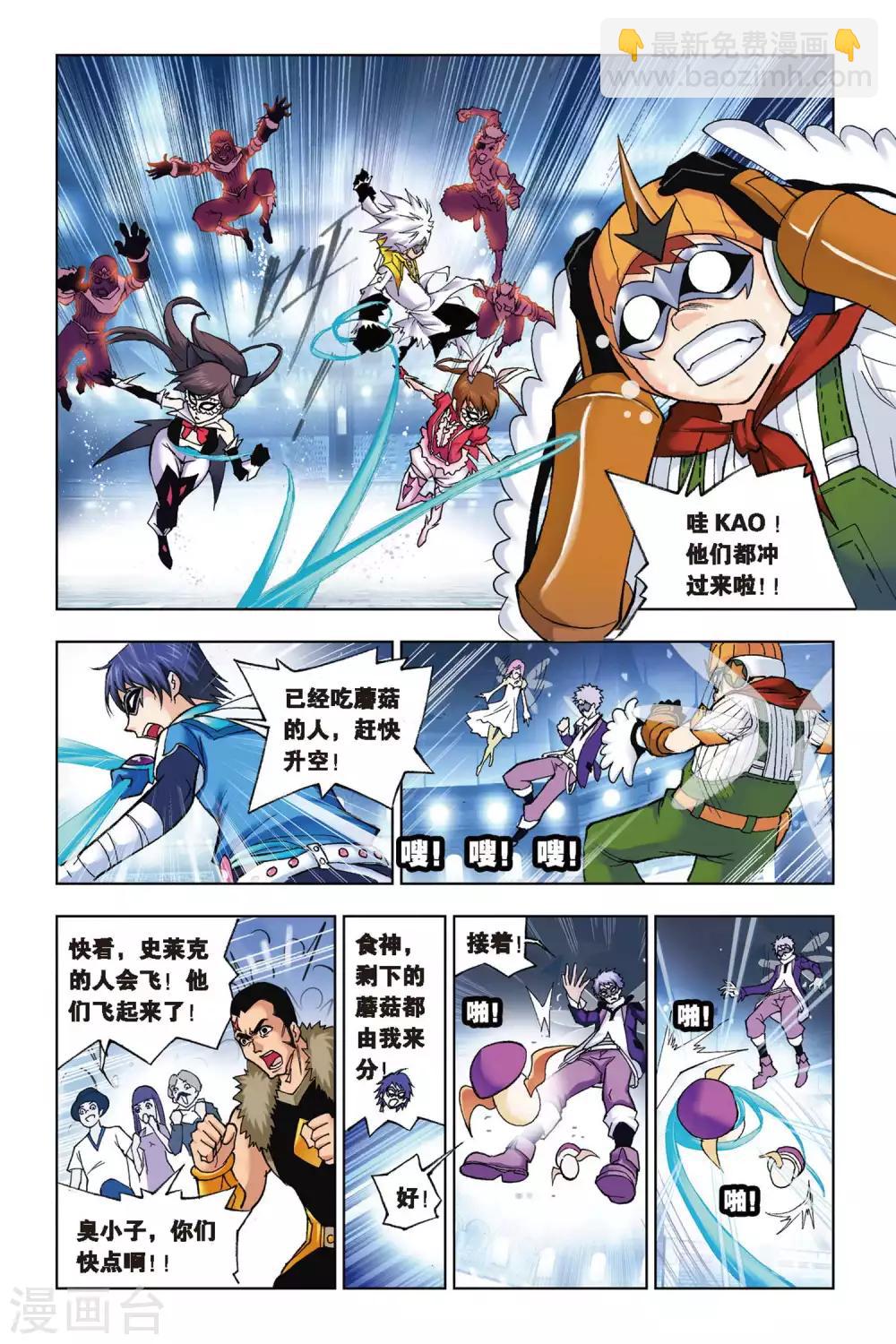 第140话 狂热状态(中)5