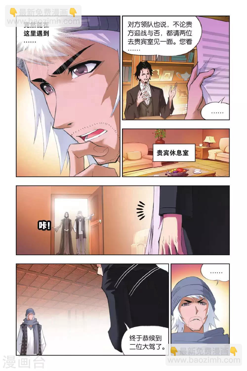 第147话 皇斗战队(下)2