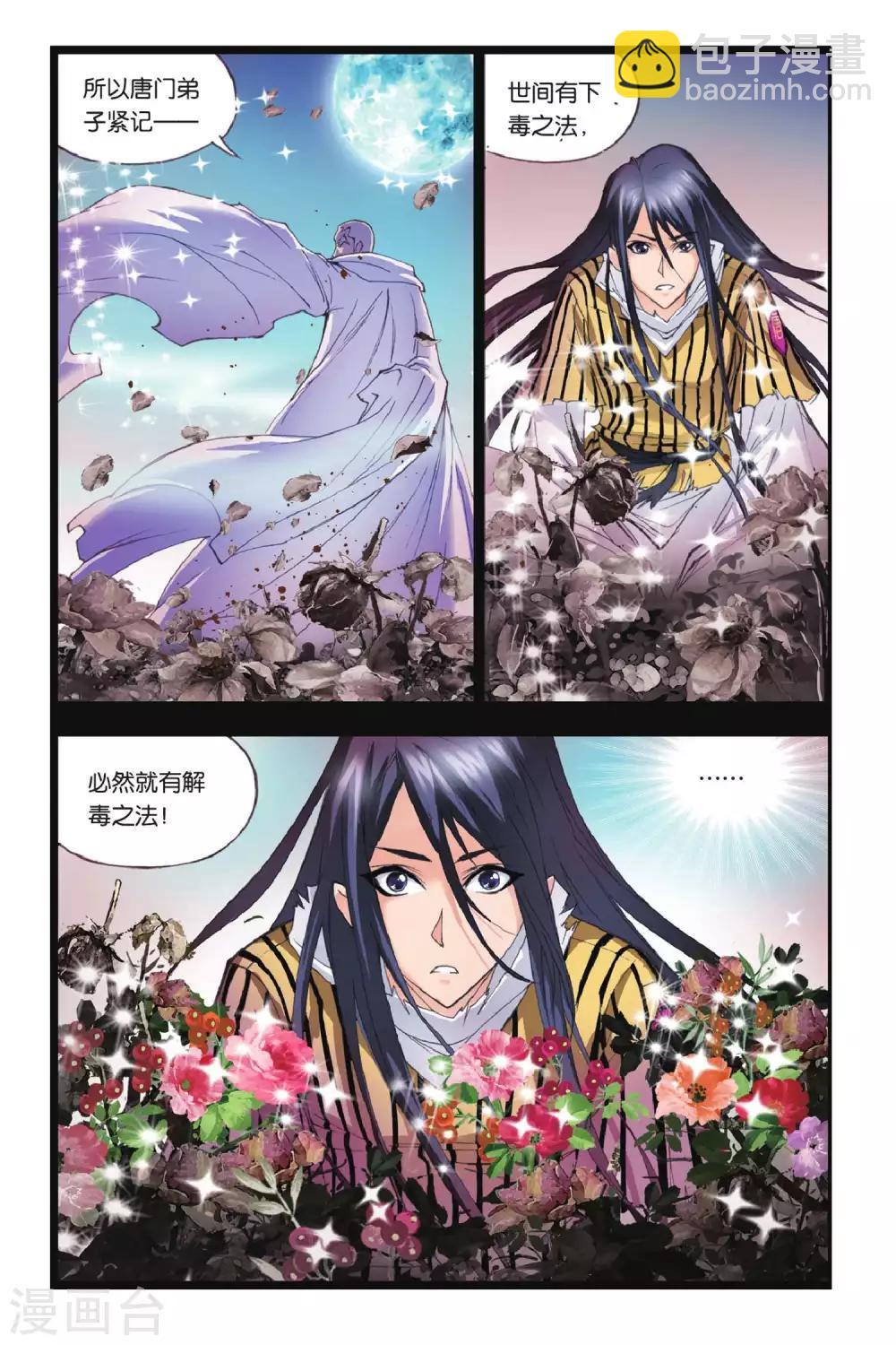 第150话 大战在即(下)4