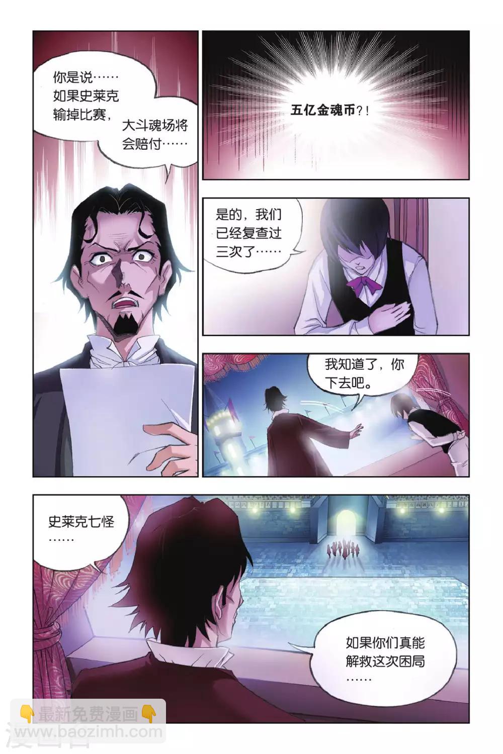 第151话 蓝电霸王龙(上)2