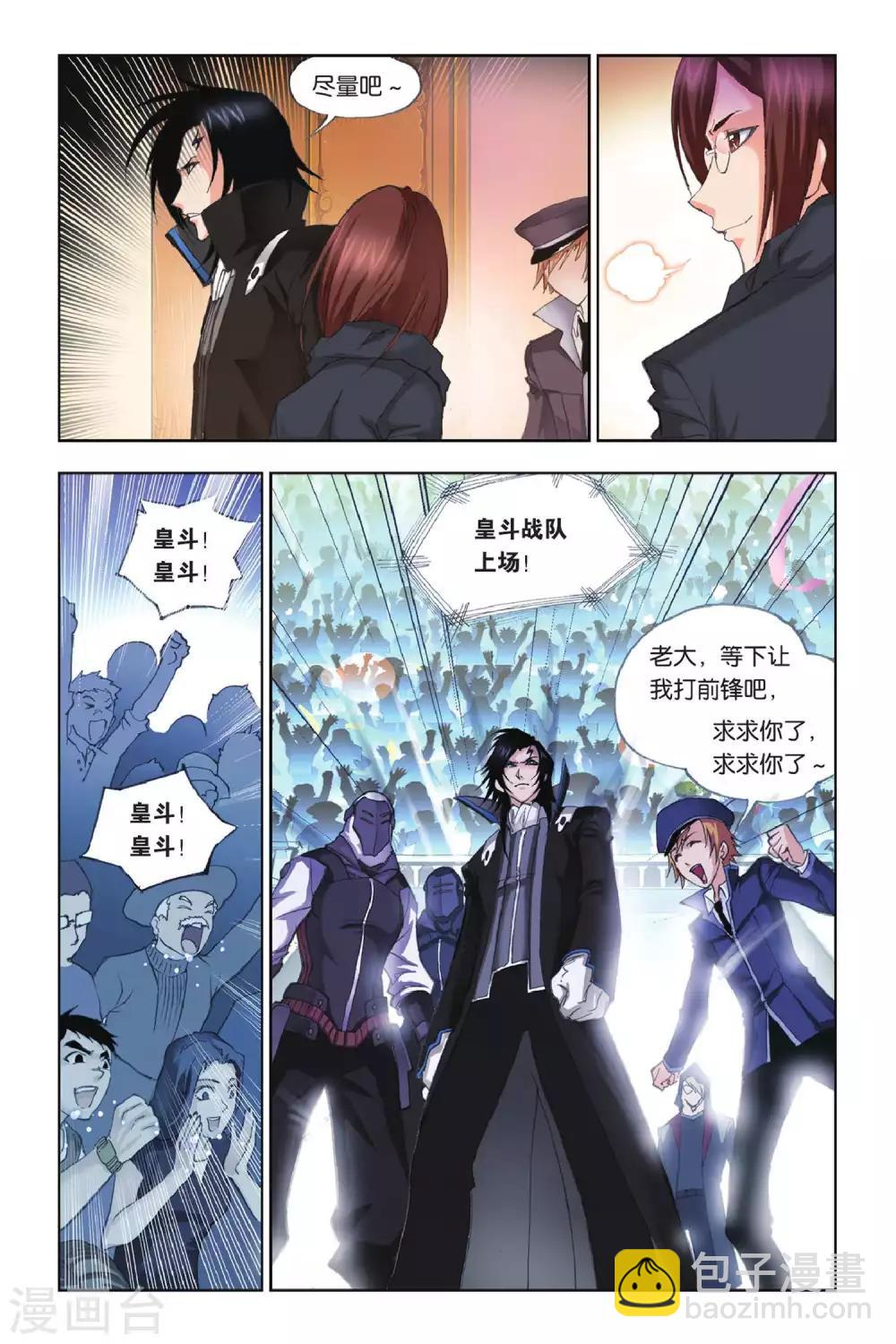 第151话 蓝电霸王龙(上)4