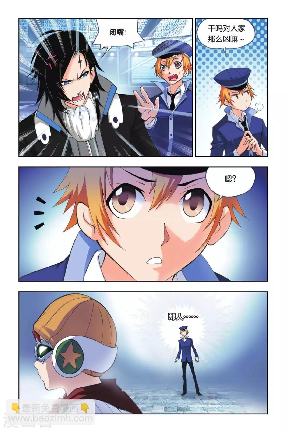 第151话 蓝电霸王龙(上)5