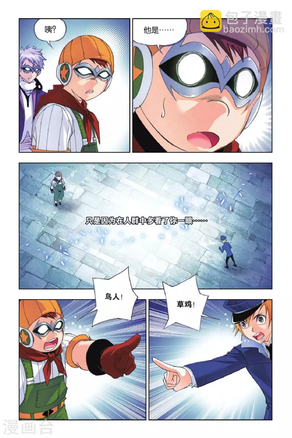 第151话 蓝电霸王龙(上)6