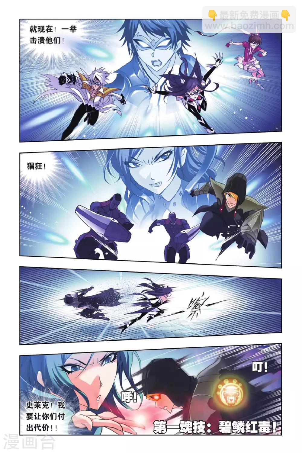 第158话 皇斗的反击(中)5