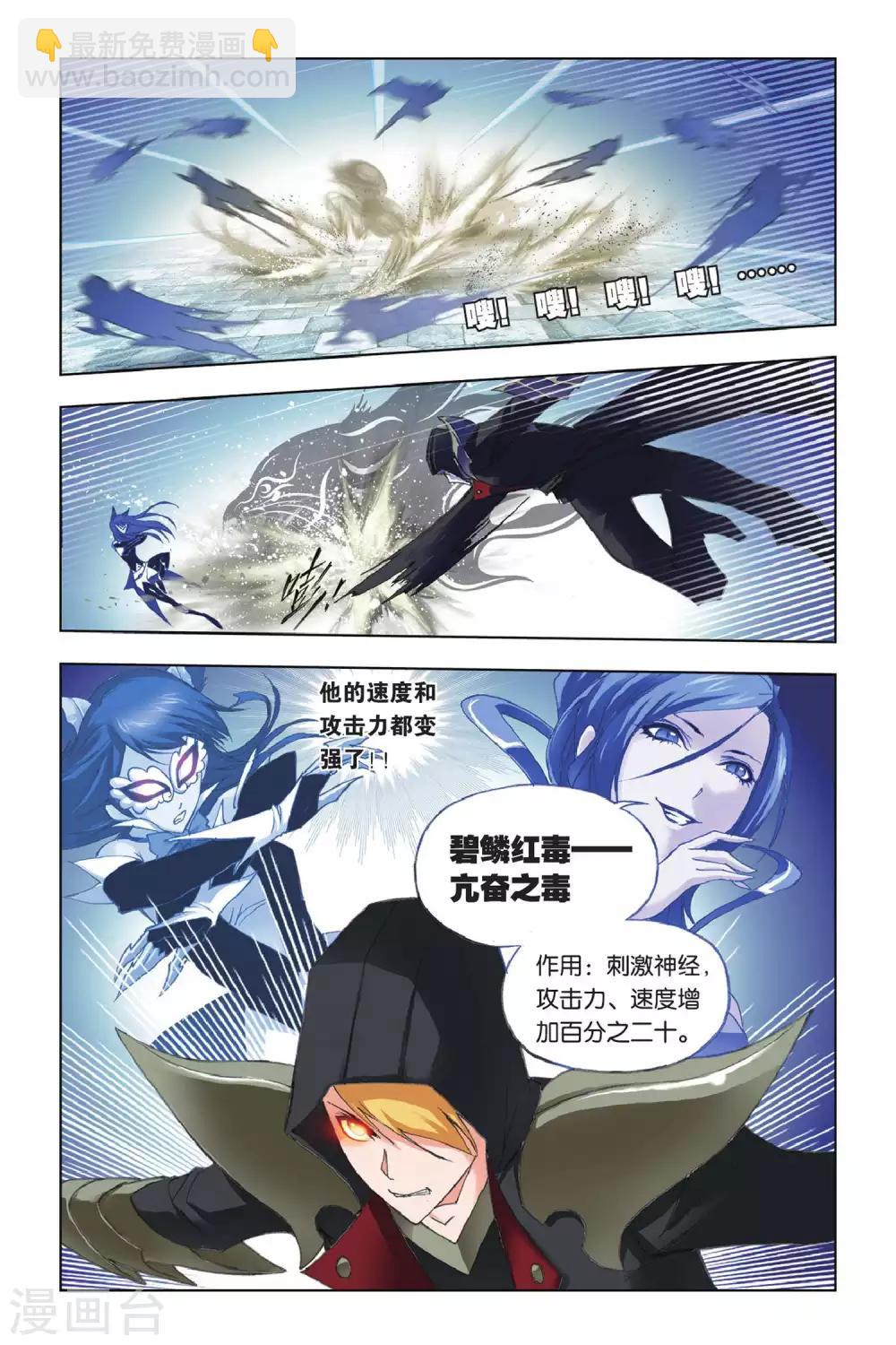 第158话 皇斗的反击(中)6