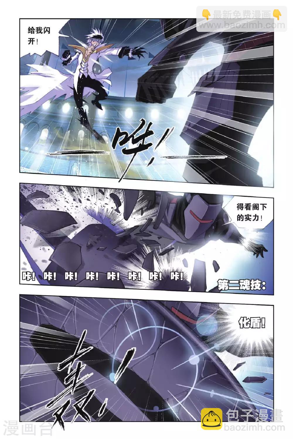 第158话 皇斗的反击(中)7