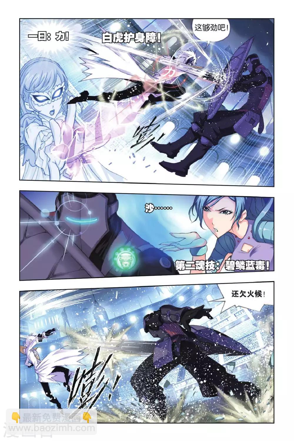 第159话 皇斗的反击(下)1