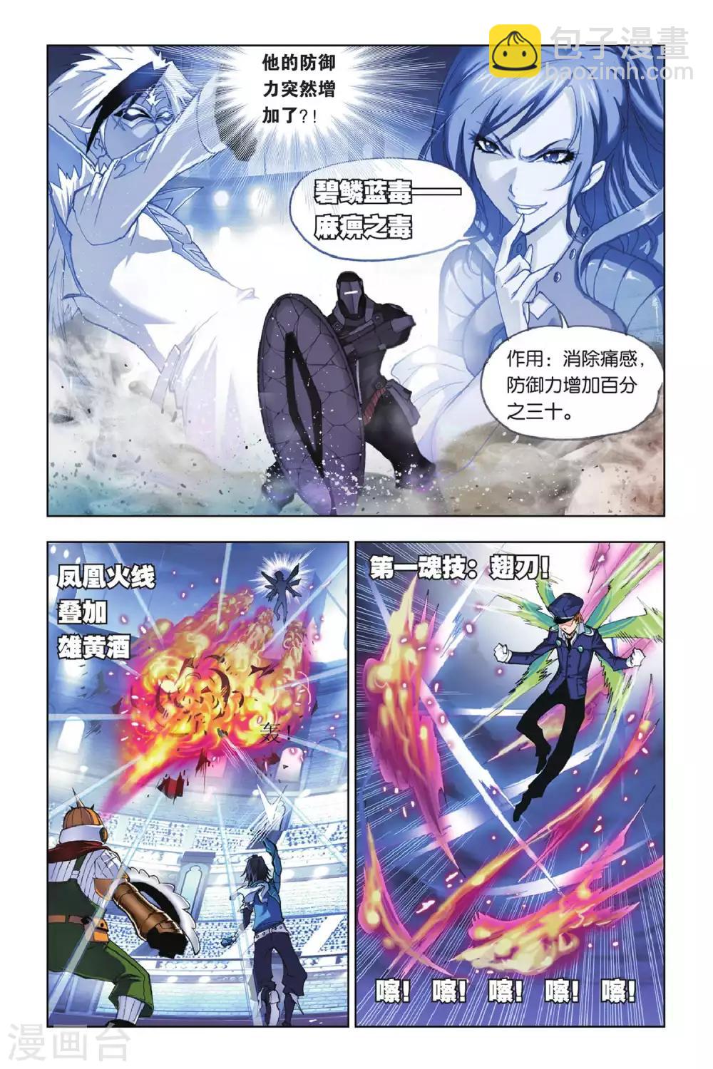 第159话 皇斗的反击(下)2