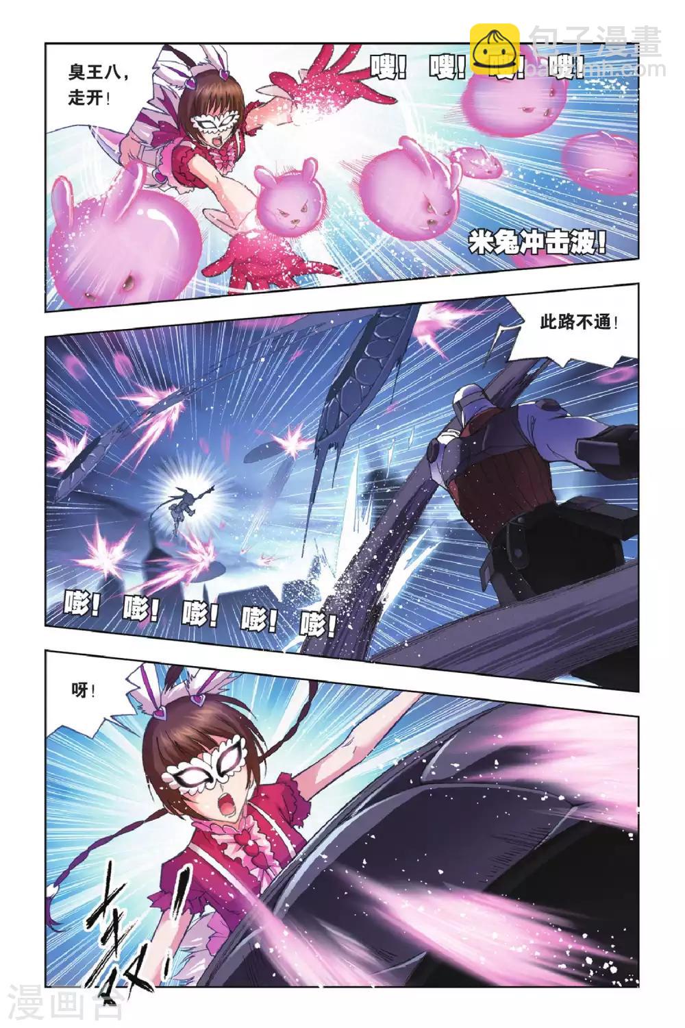 第159话 皇斗的反击(下)4