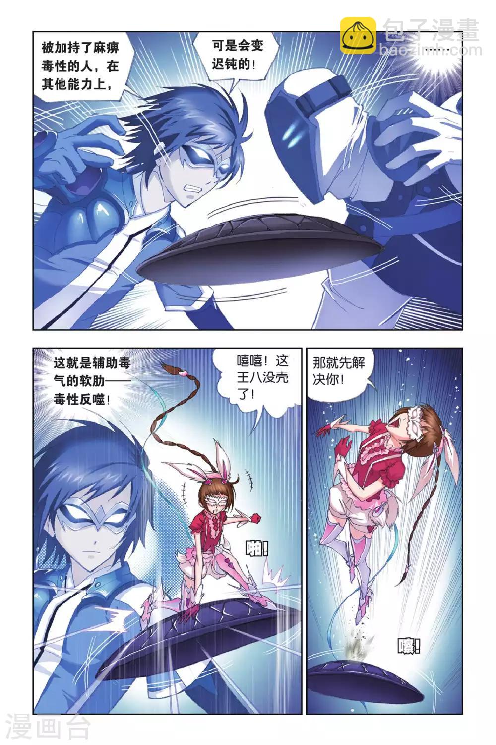 第159话 皇斗的反击(下)6
