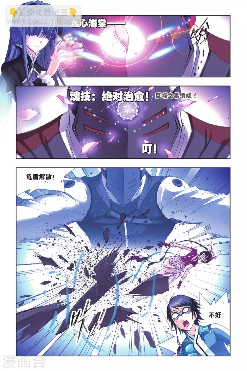 第159话 皇斗的反击(下)7