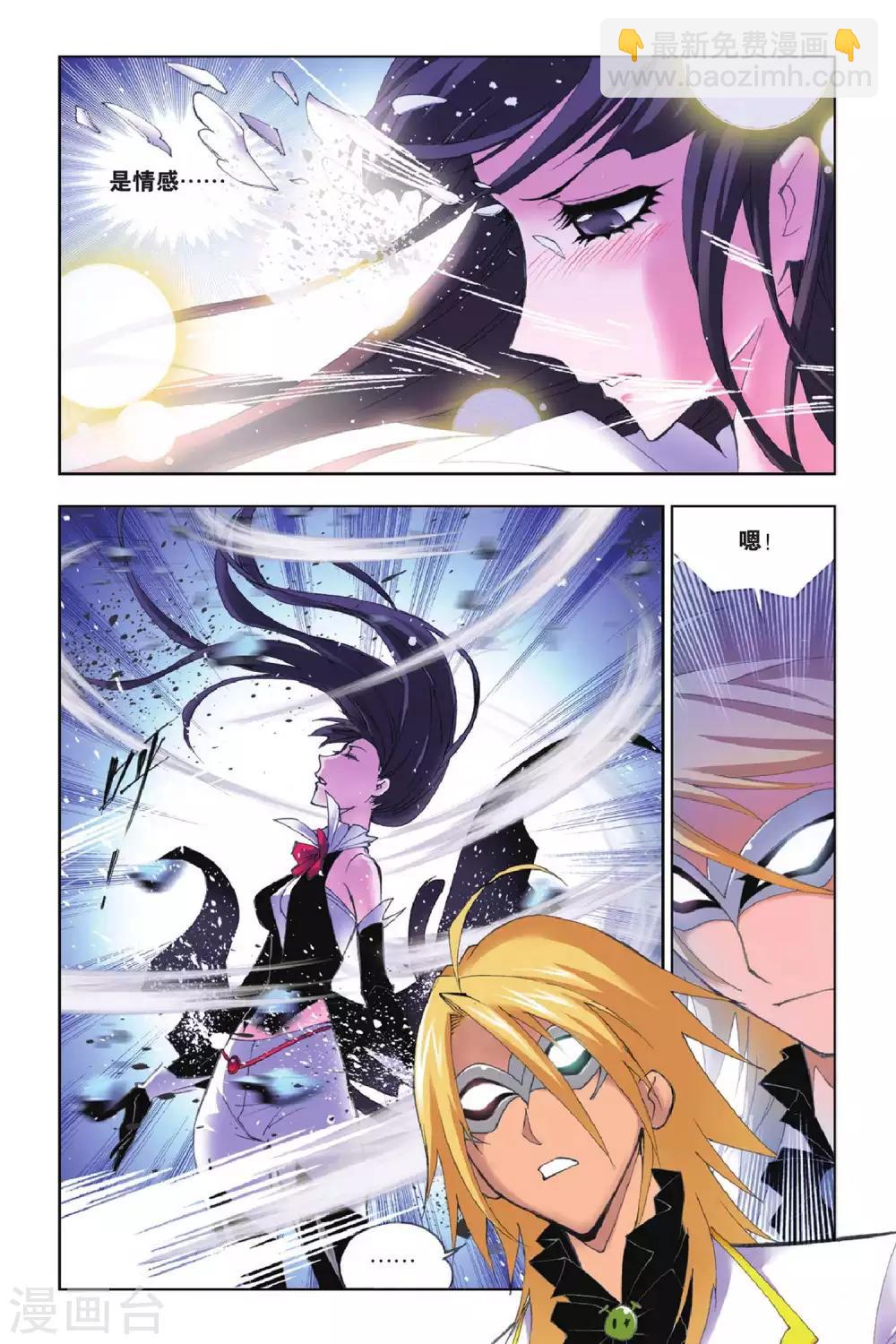 第161话 幽冥白虎(中)1
