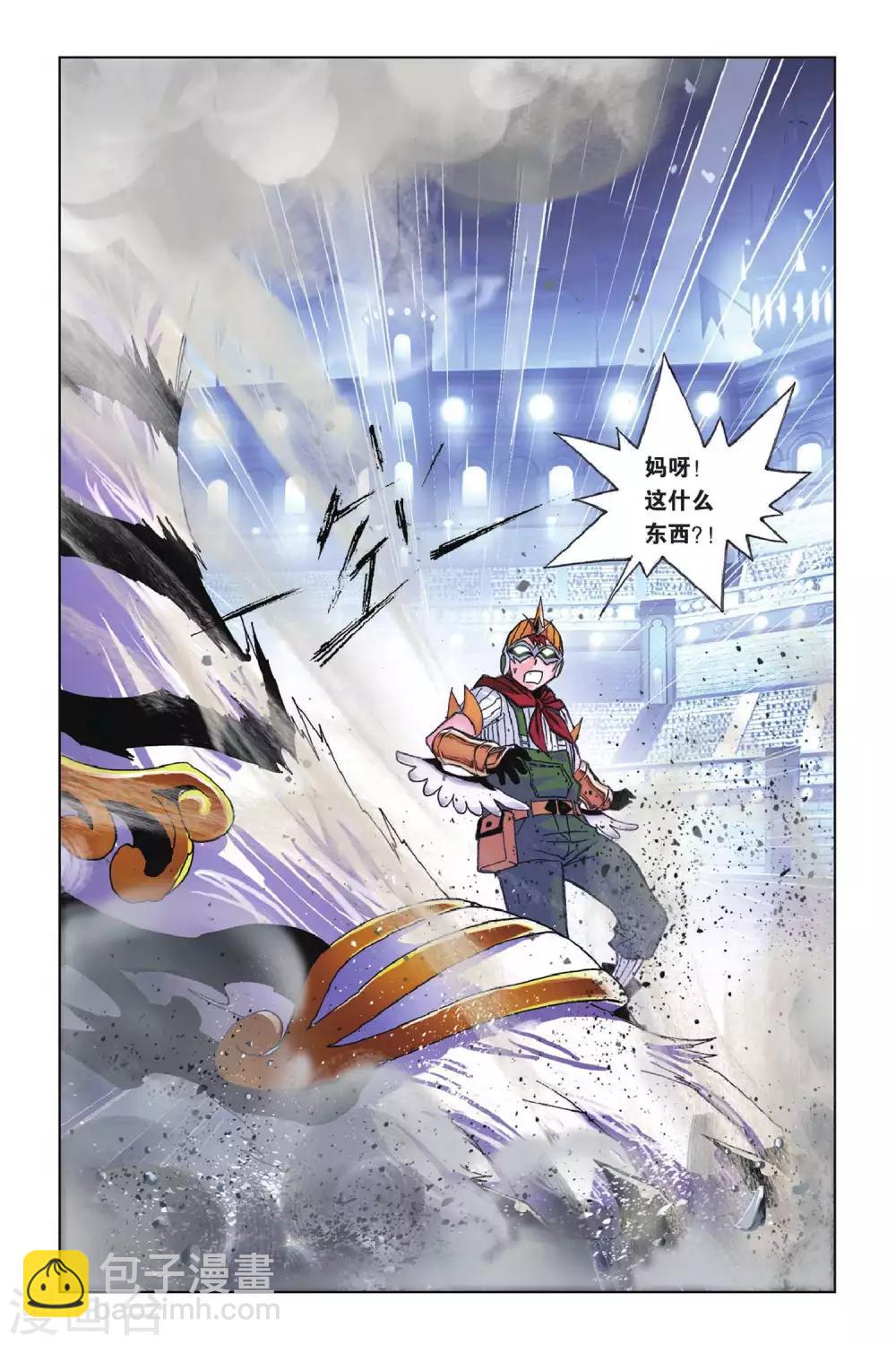 第161话 幽冥白虎(中)4