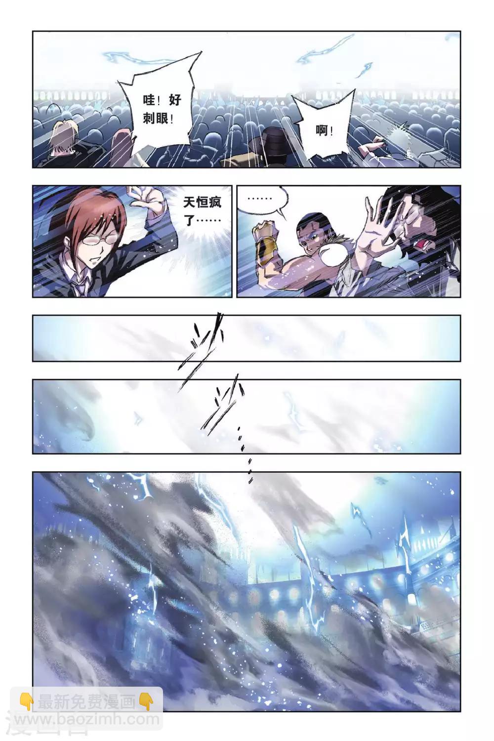 第165话 决胜八蛛矛(下)1