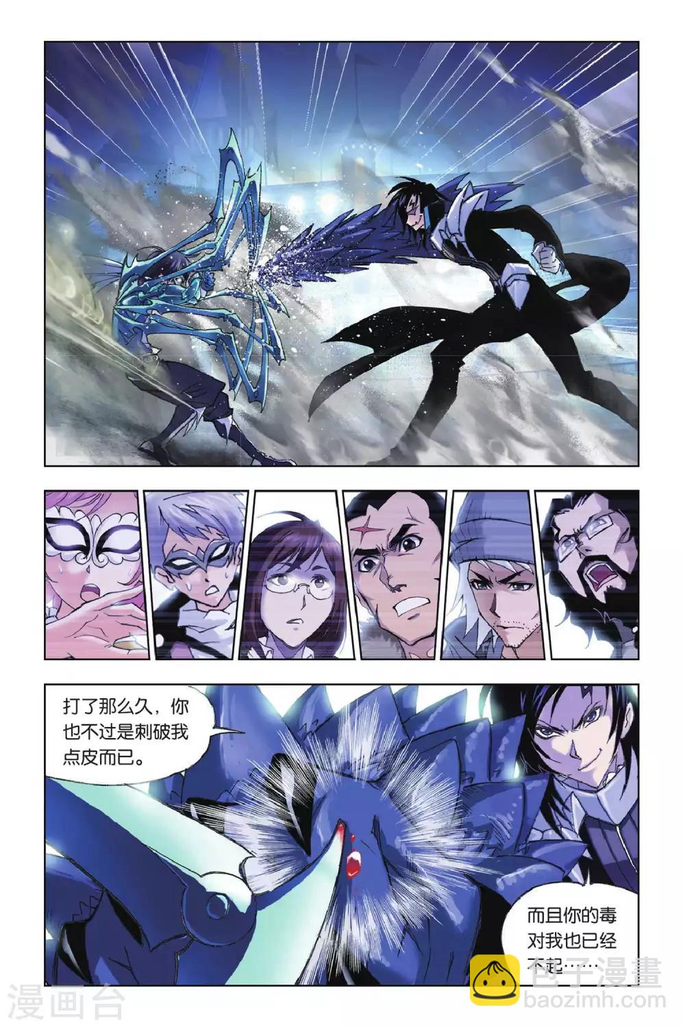 第165话 决胜八蛛矛(下)2