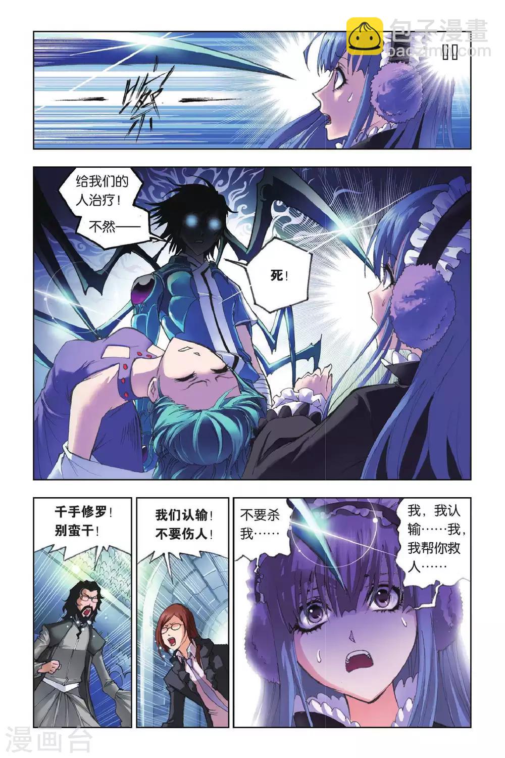 第165话 决胜八蛛矛(下)5