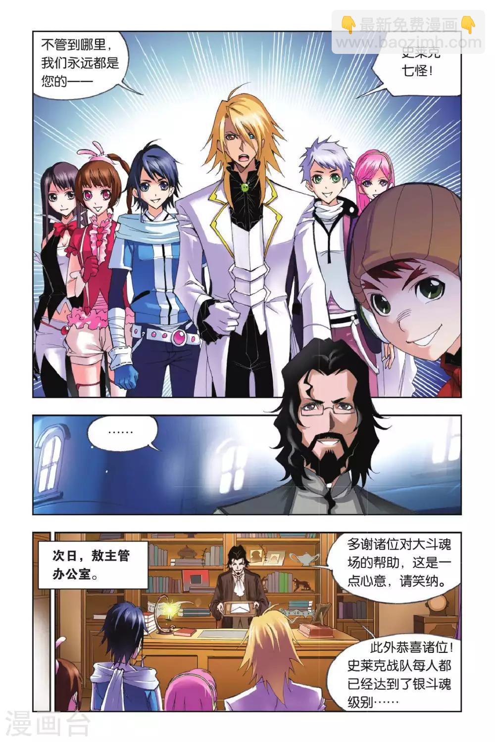 第171话 借鸡生蛋(下)3