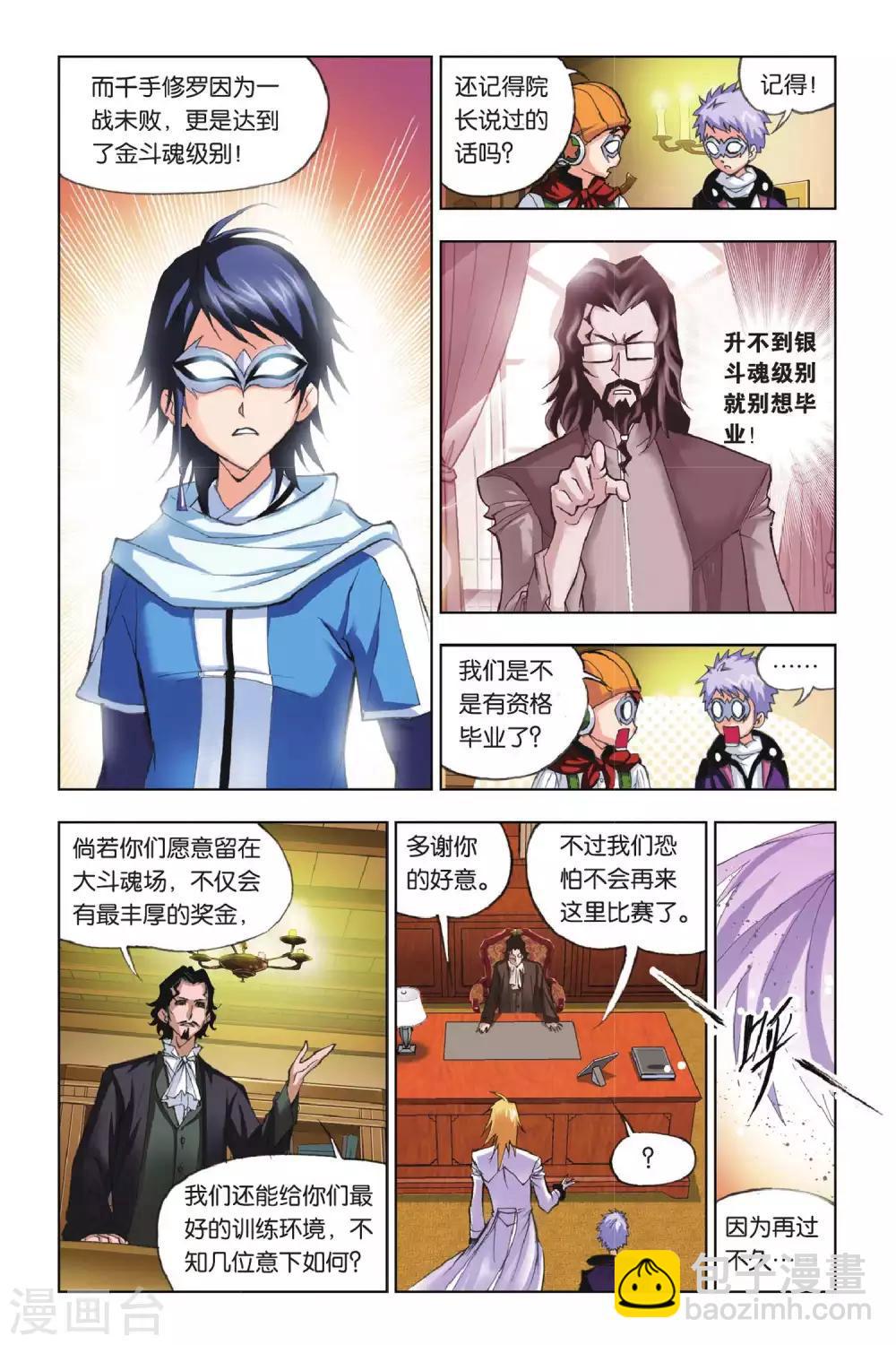 第171话 借鸡生蛋(下)4
