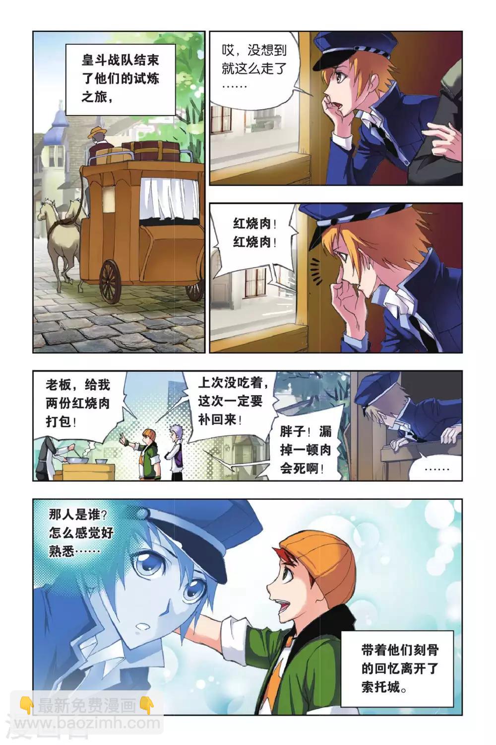 第171话 借鸡生蛋(下)6