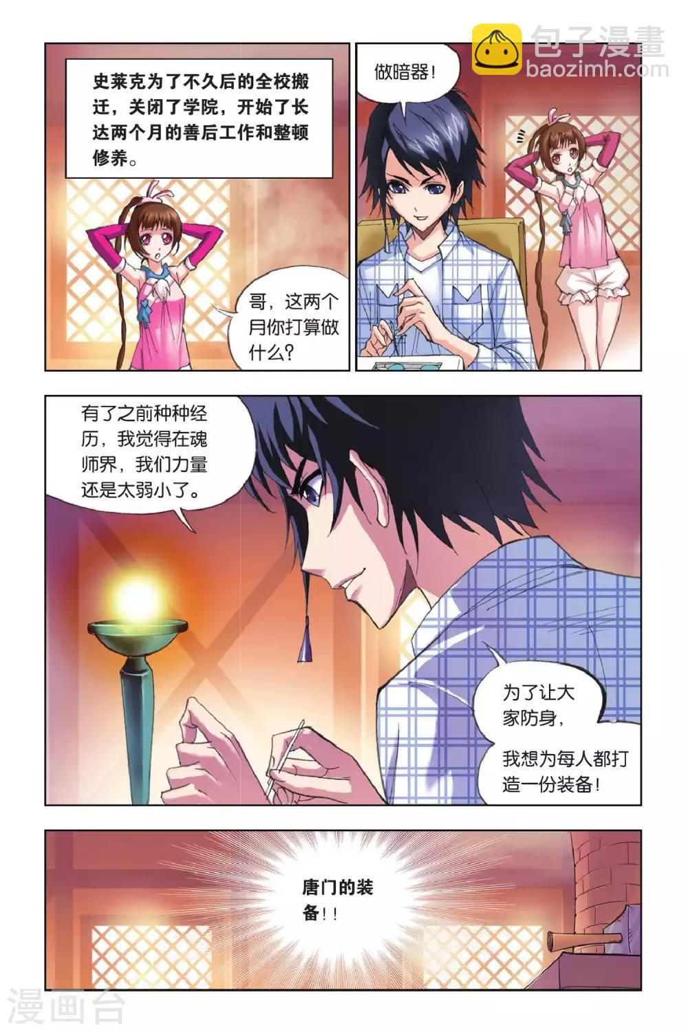 第171话 借鸡生蛋(下)7