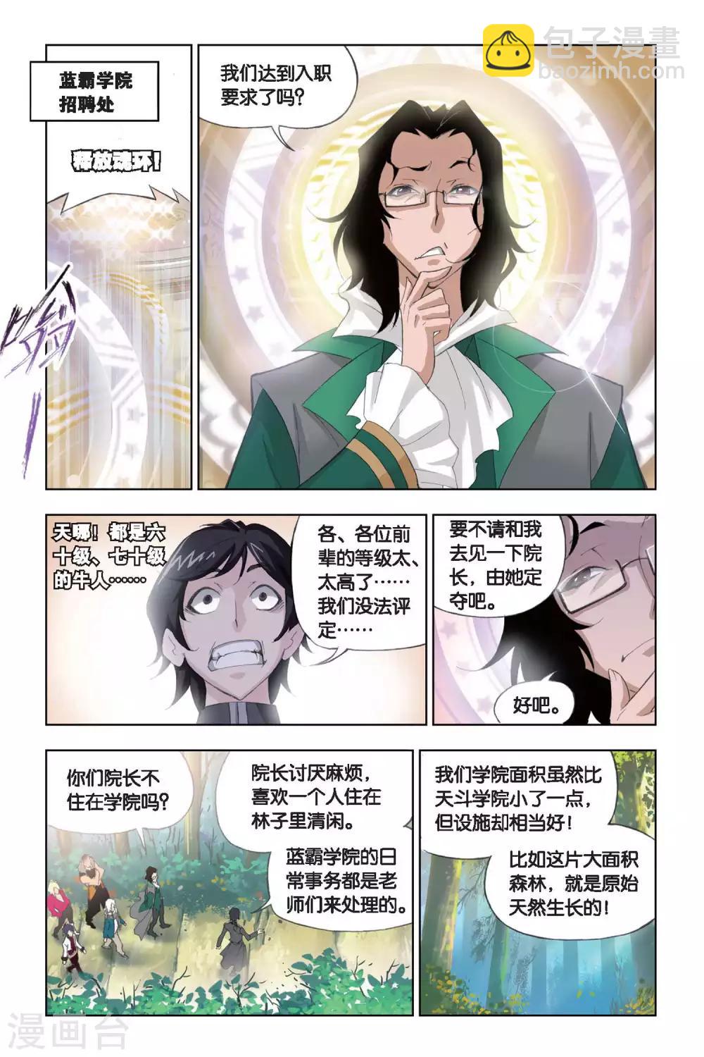 第181话 黄金铁三角(上)1