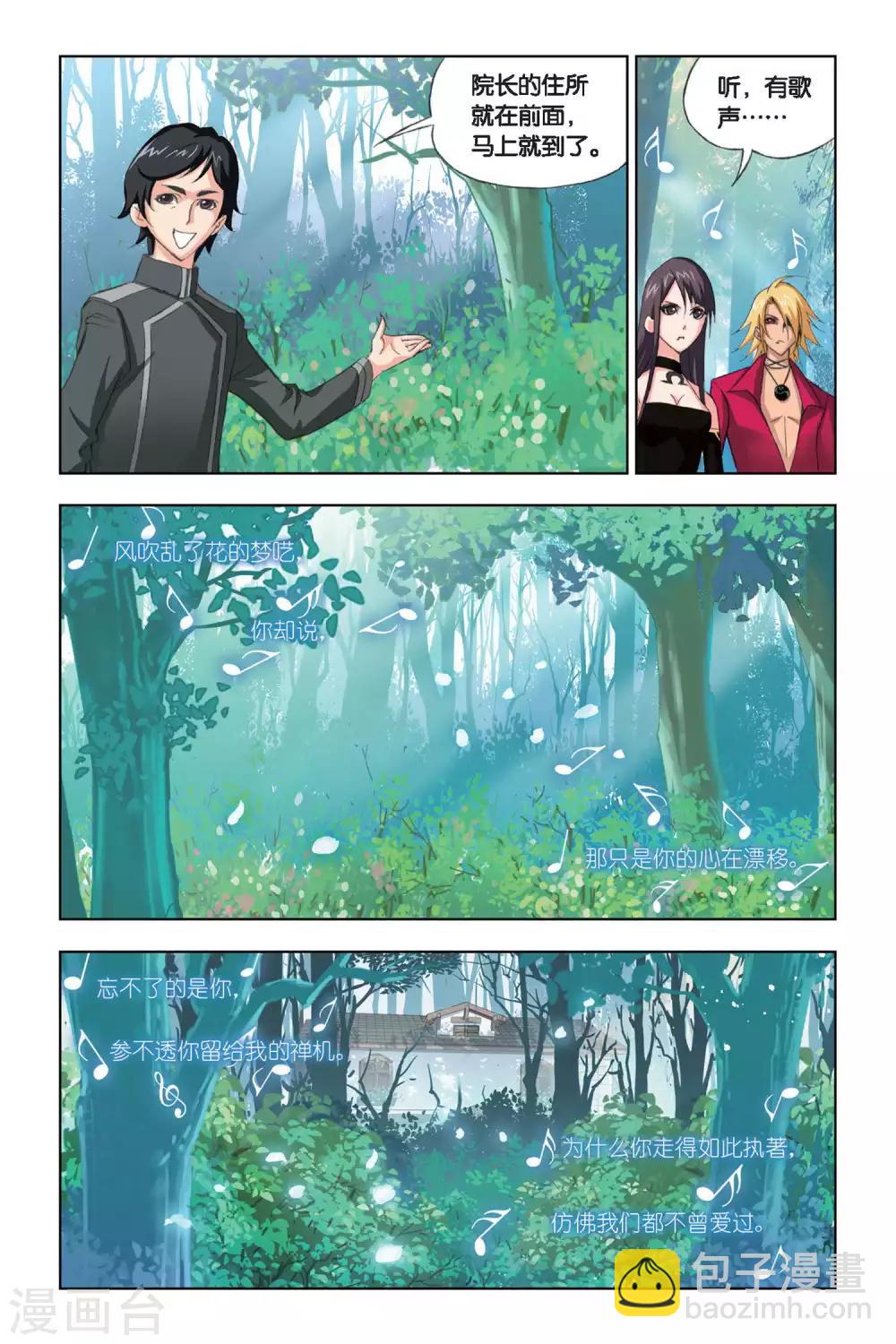 第181话 黄金铁三角(上)2