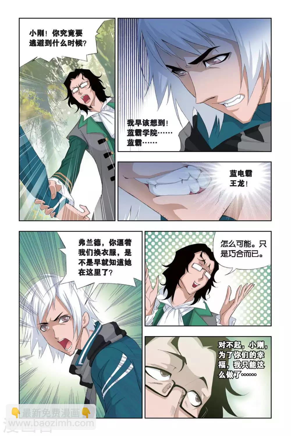 第181话 黄金铁三角(上)5
