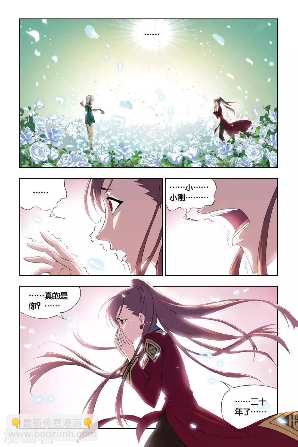 第181话 黄金铁三角(上)8