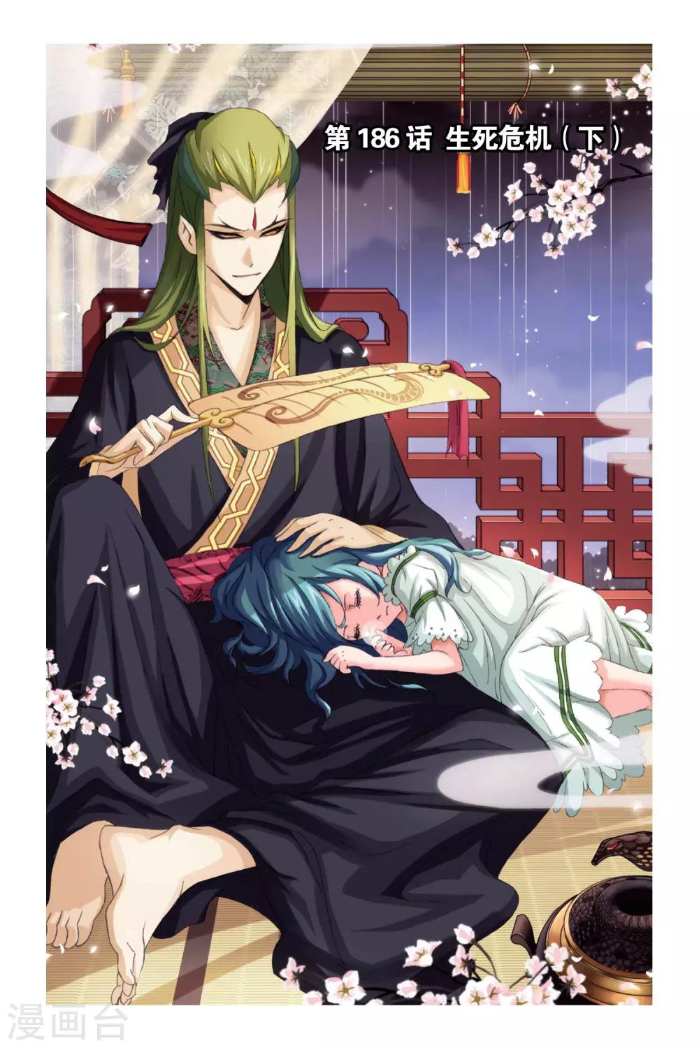 第186话 生死危机(下)0
