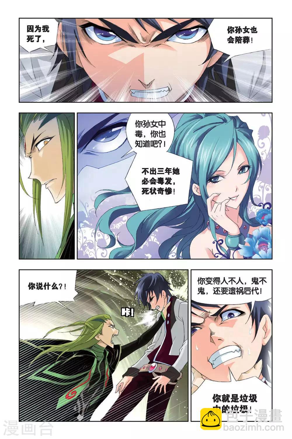 第186话 生死危机(下)1