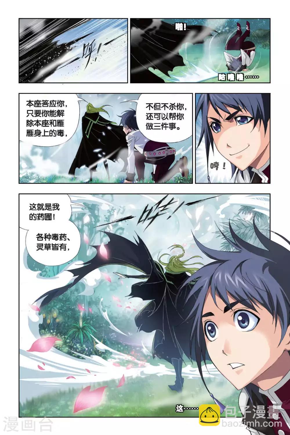第186话 生死危机(下)5