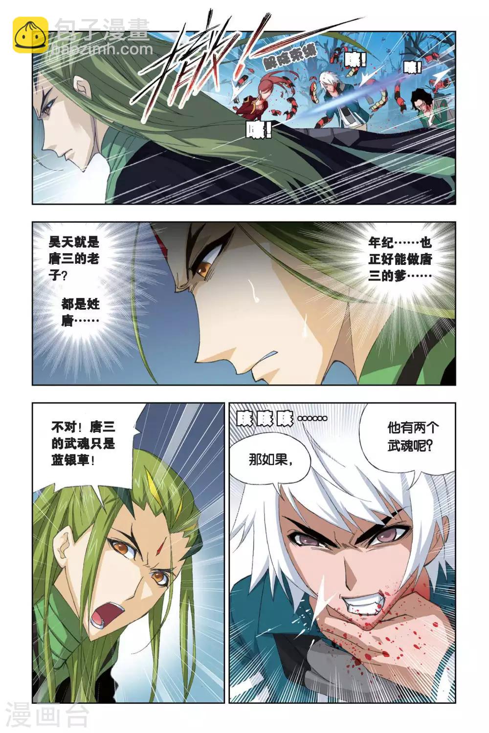第194话 赌斗(中)2
