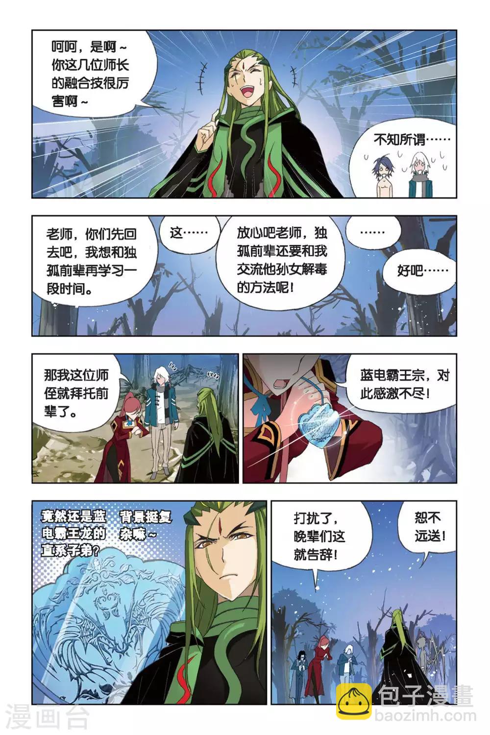 第194话 赌斗(中)7