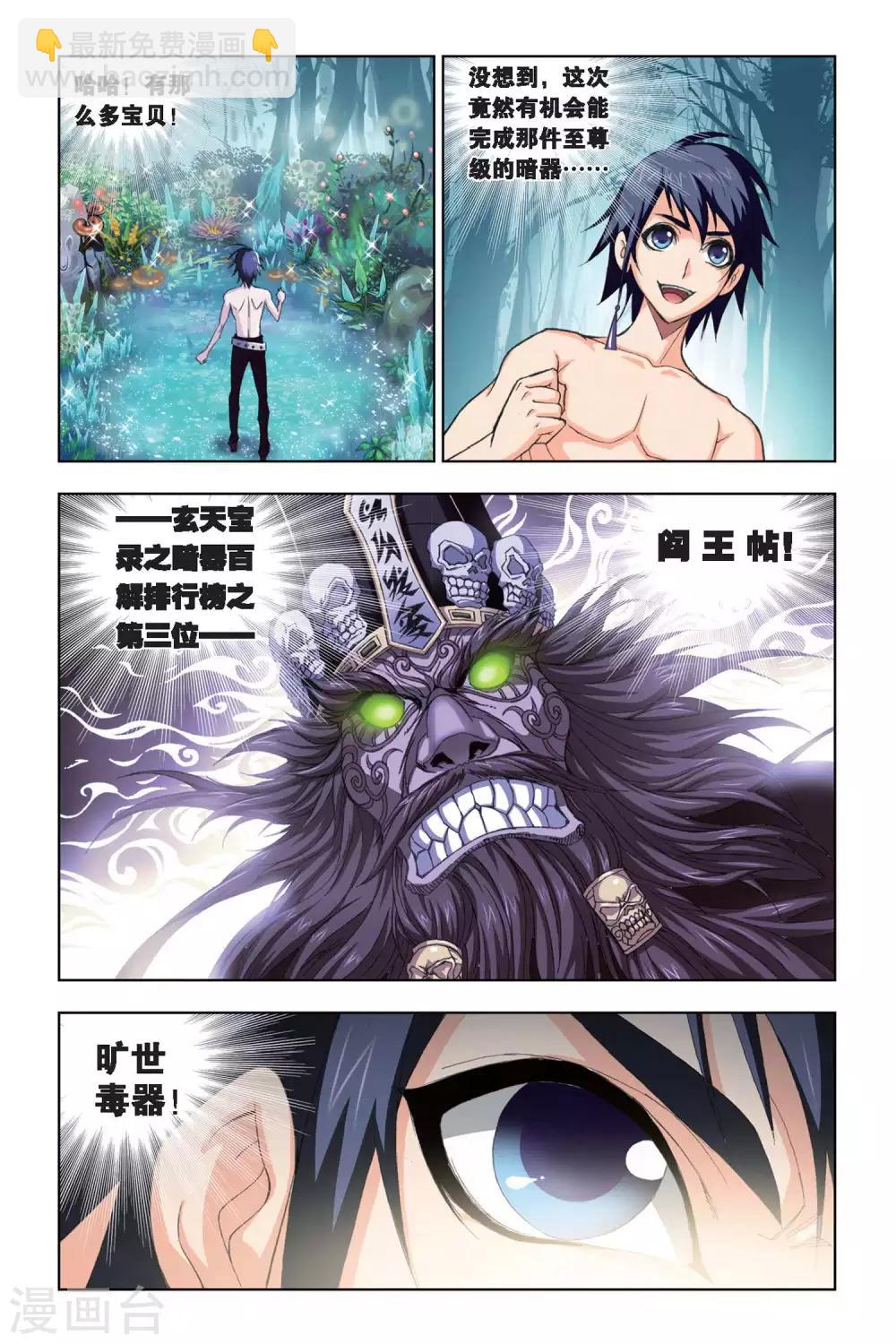 第199话 离别(上)1