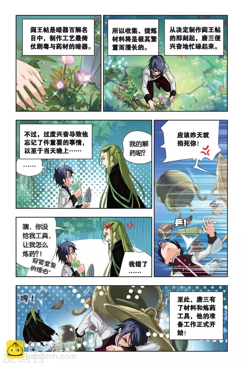 第199话 离别(上)2